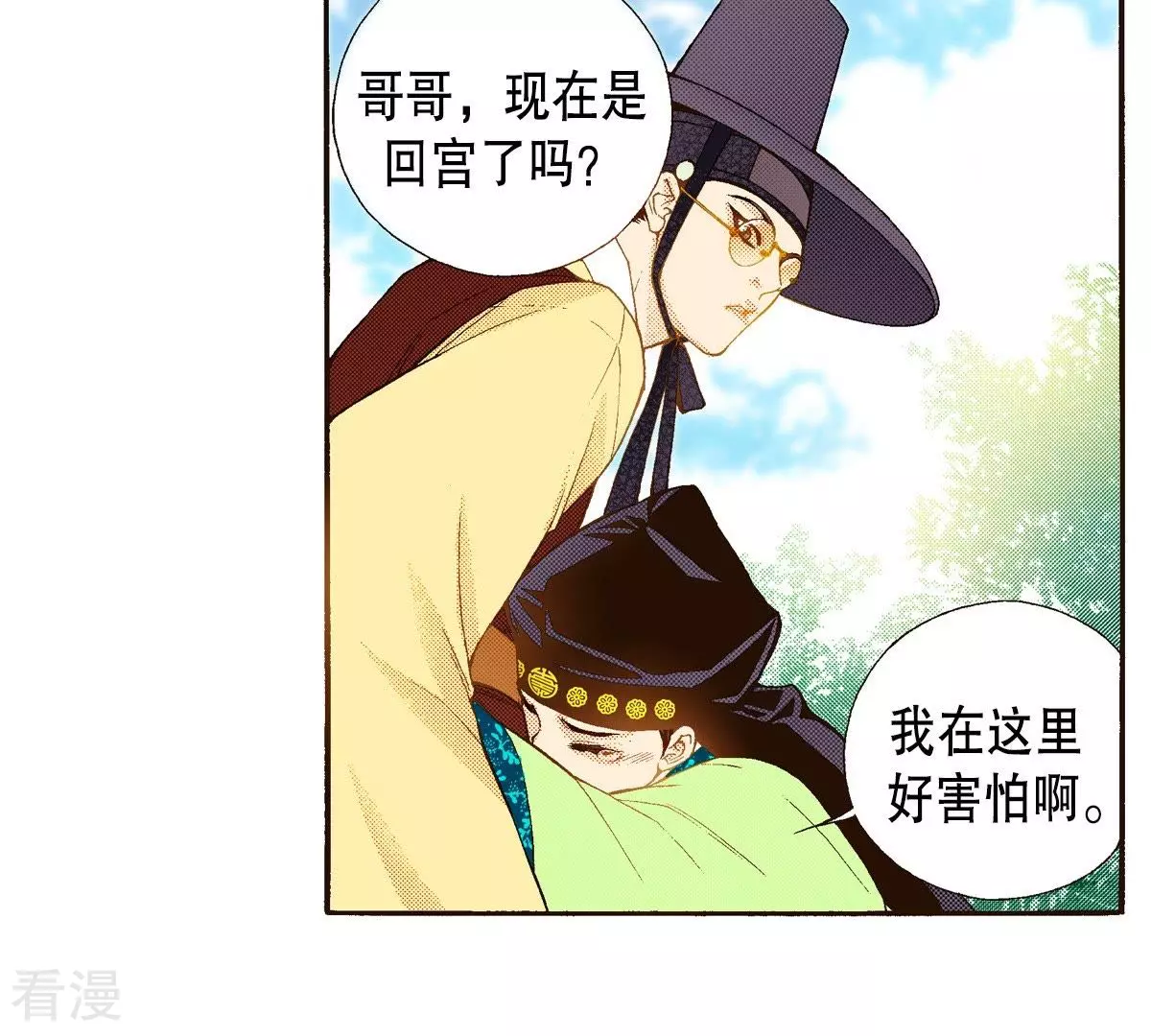 第90话 那不是梦(1/2)-第90话