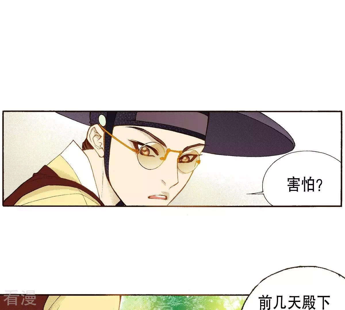 第90话 那不是梦(1/2)-第90话