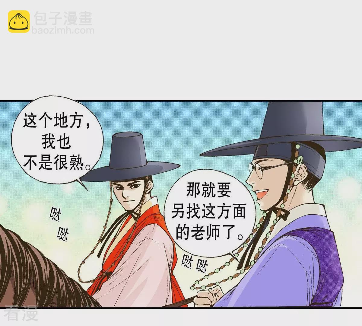 第10话 讨论讨论-第10话