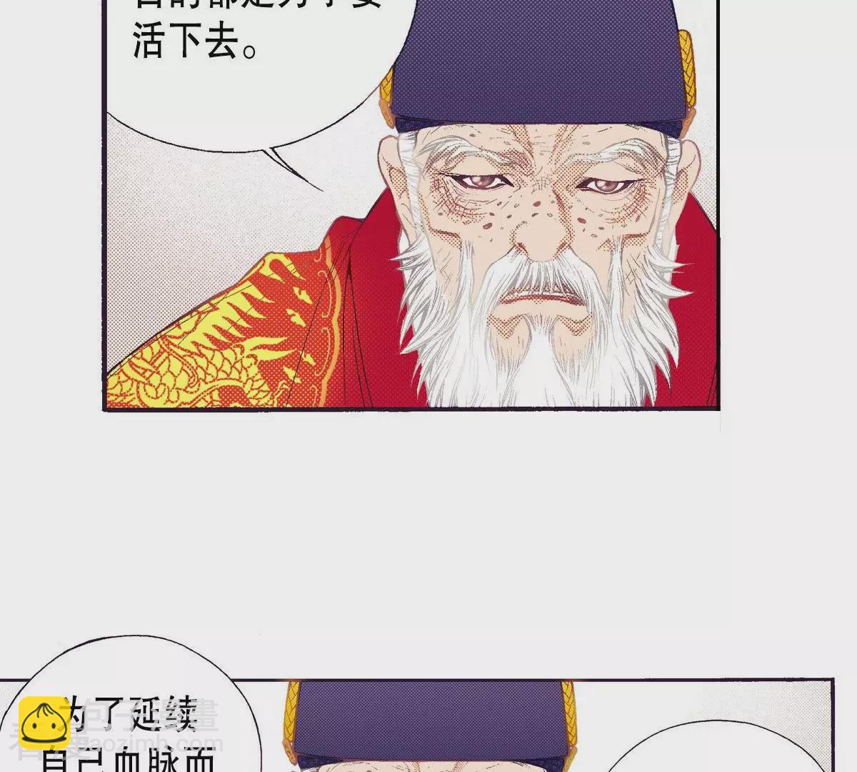 第92话 王族的欲望(1/2)-第92话