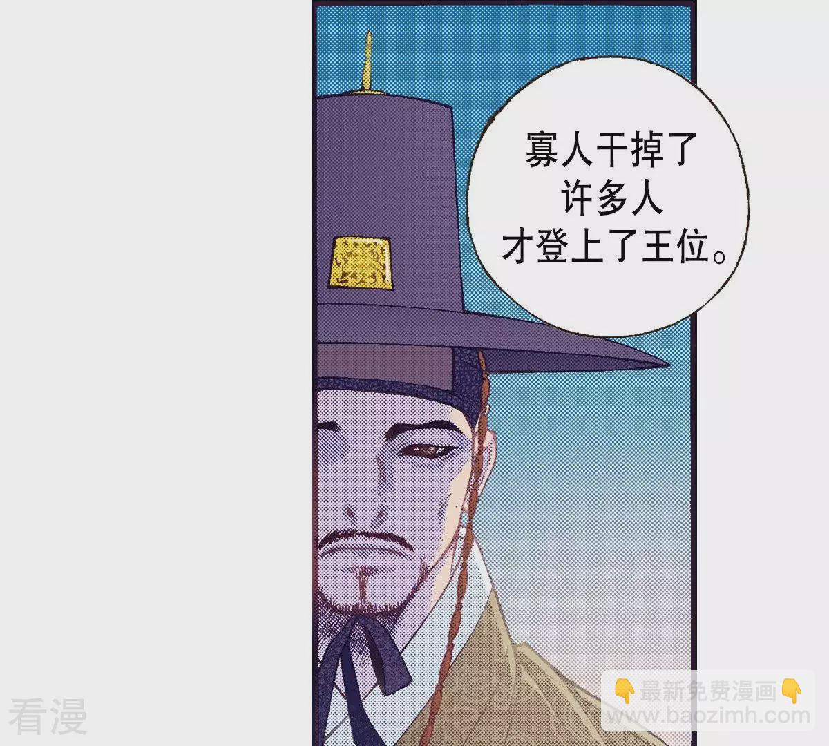 第92话 王族的欲望(1/2)-第92话