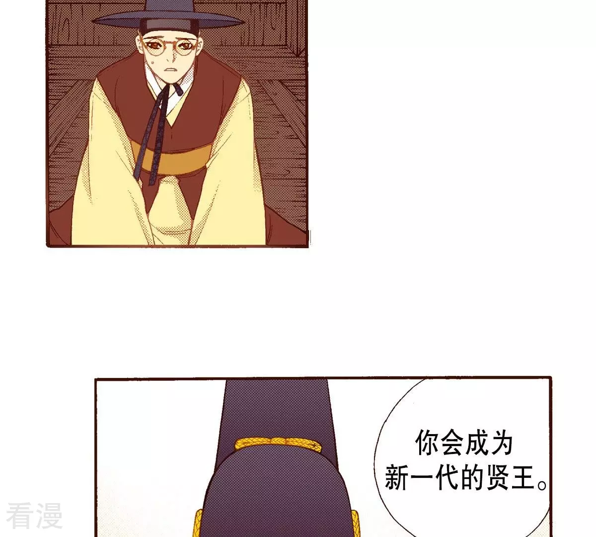 第92话 王族的欲望(1/2)-第92话