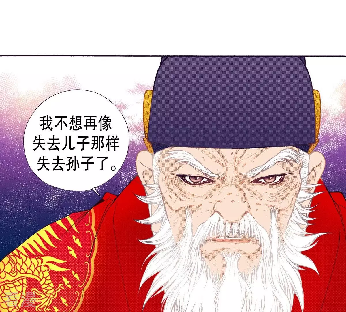 第92话 王族的欲望(1/2)-第92话