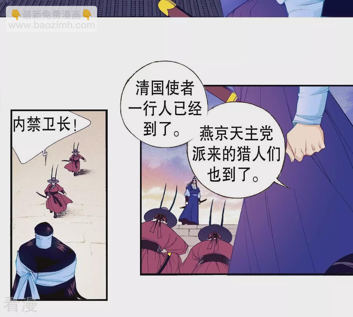 第92话 王族的欲望(1/2)-第92话