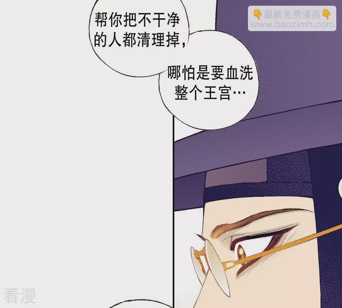 第92话 王族的欲望(1/2)-第92话