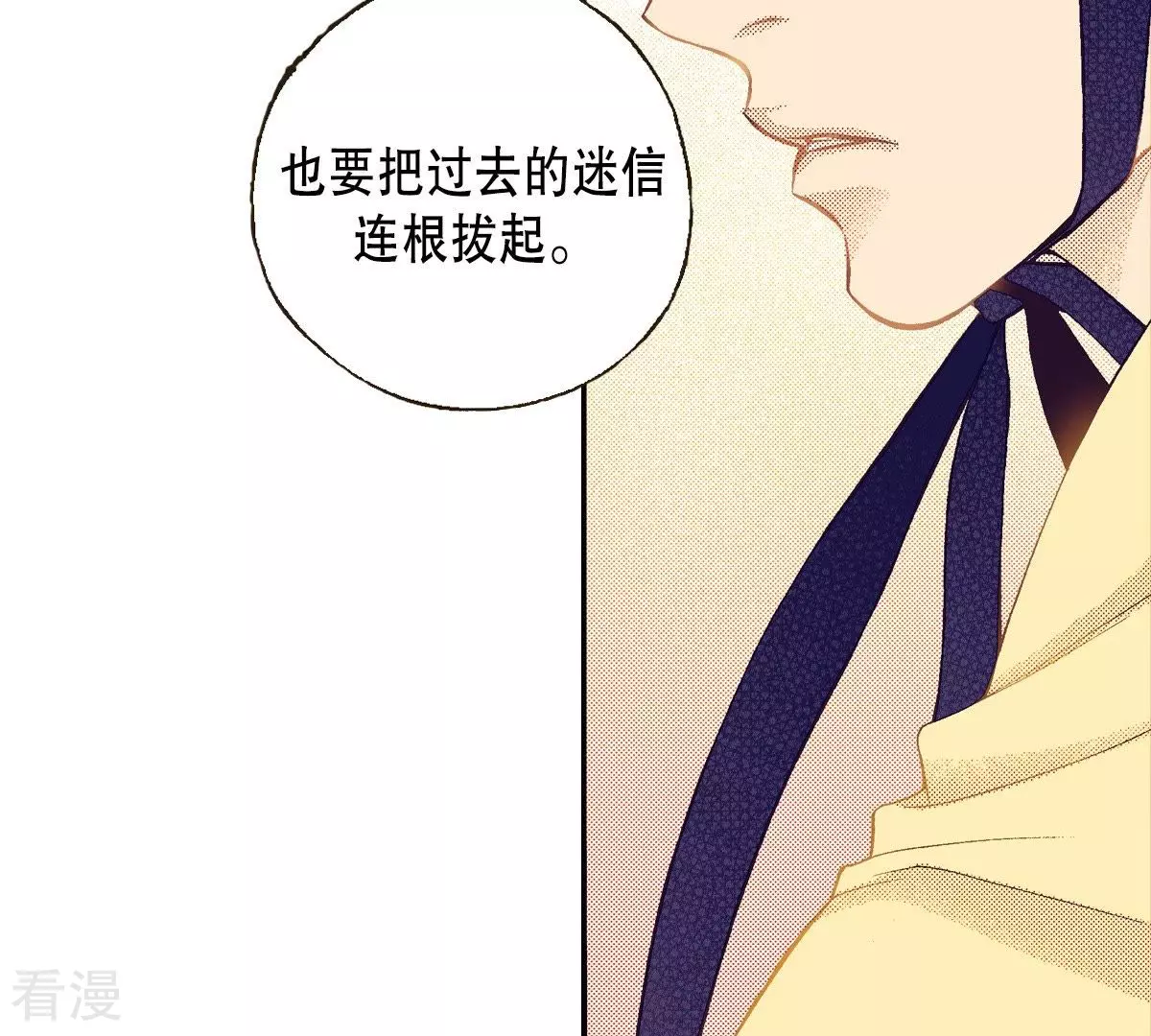 第92话 王族的欲望(1/2)-第92话