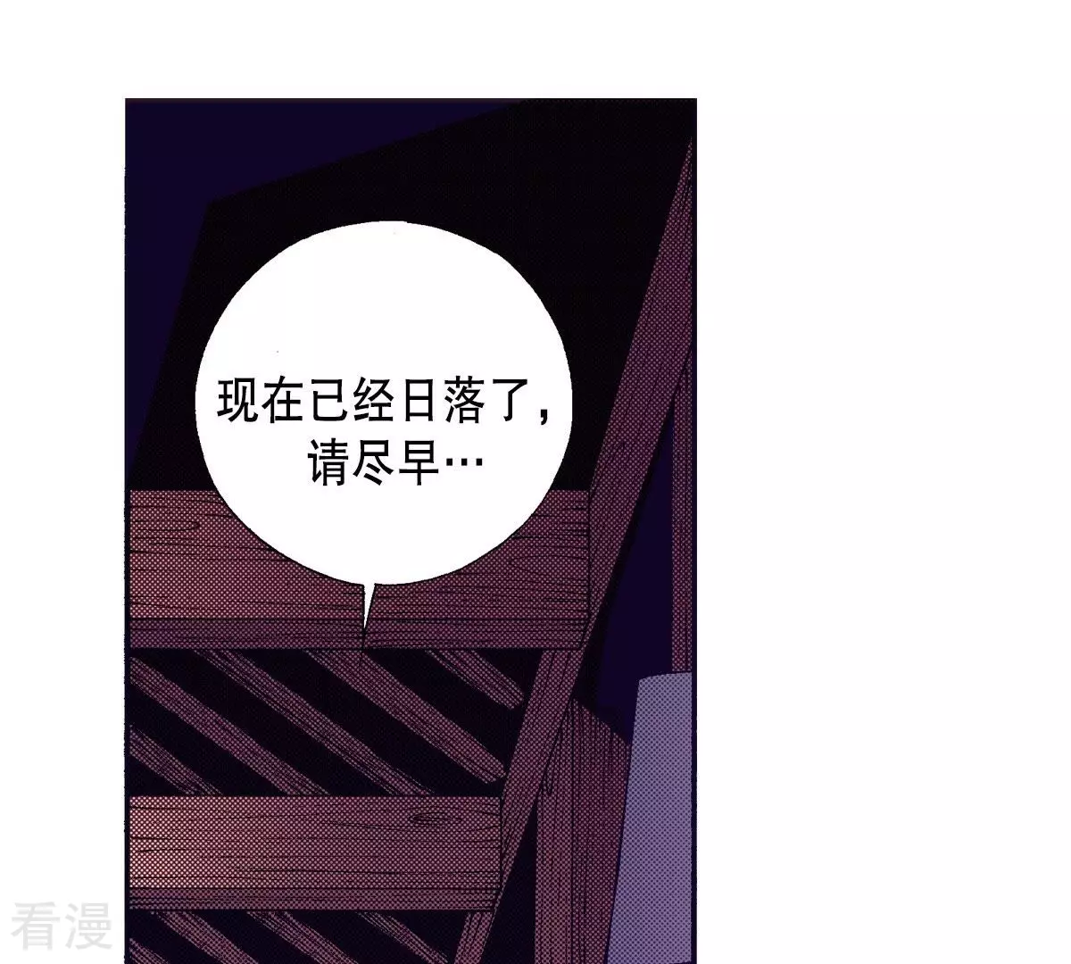 第92话 王族的欲望(1/2)-第92话