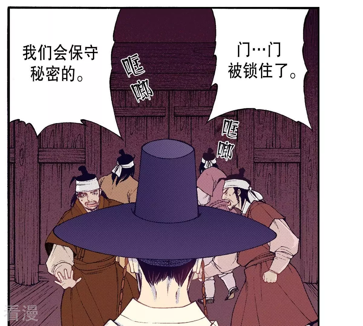 第92话 王族的欲望(1/2)-第92话