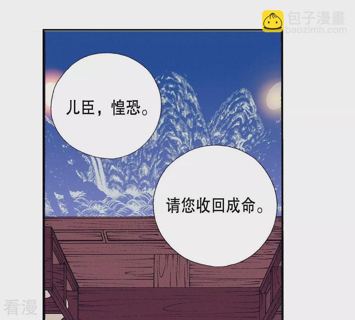 第92话 王族的欲望(1/2)-第92话