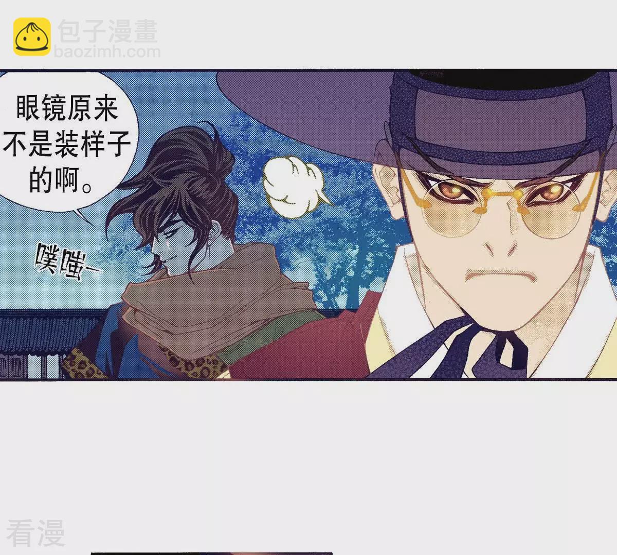 第96话 怀念燕京(1/2)-第96话