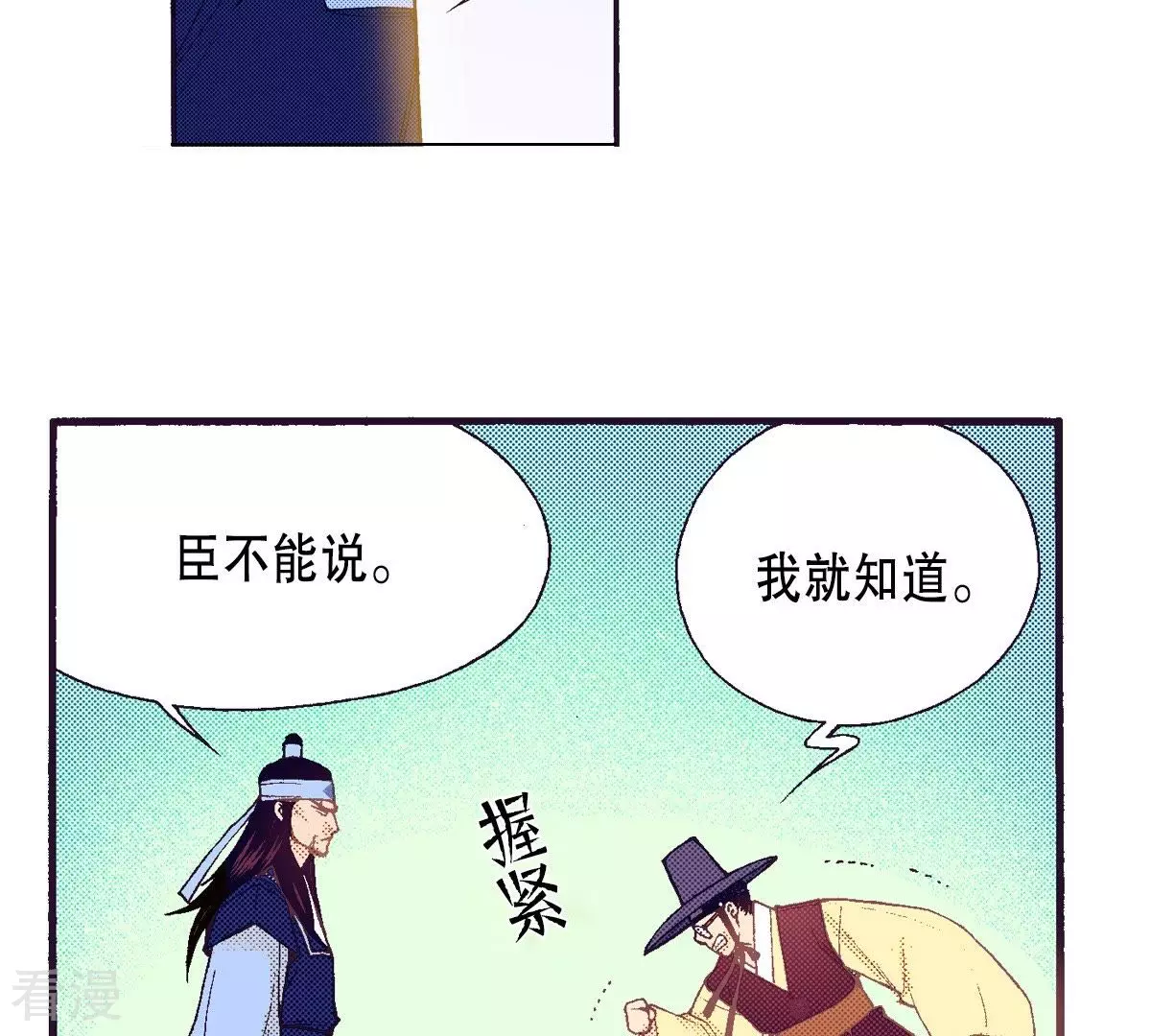 第96话 怀念燕京(1/2)-第96话