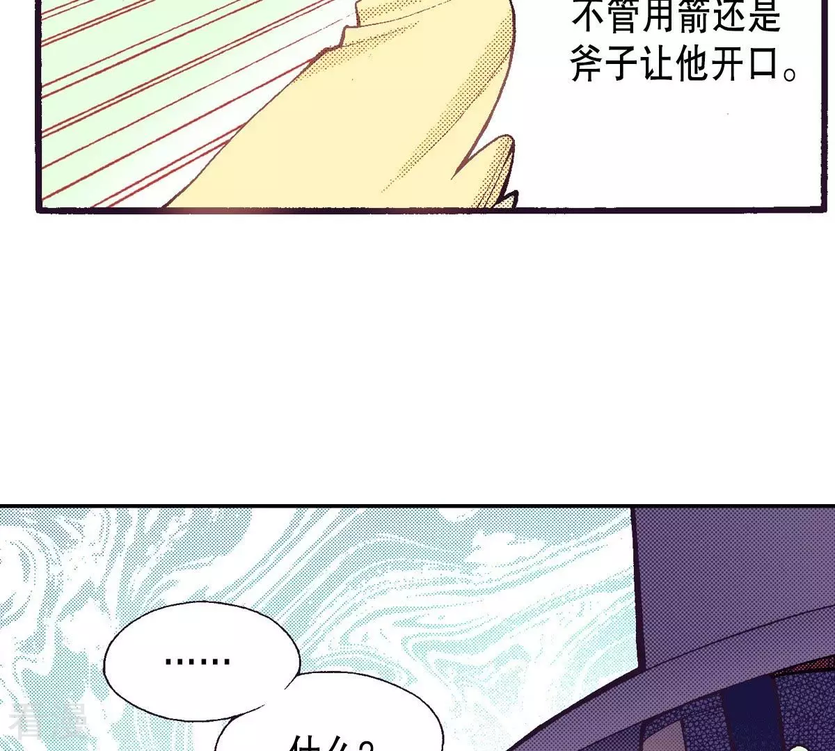 第96话 怀念燕京(1/2)-第96话