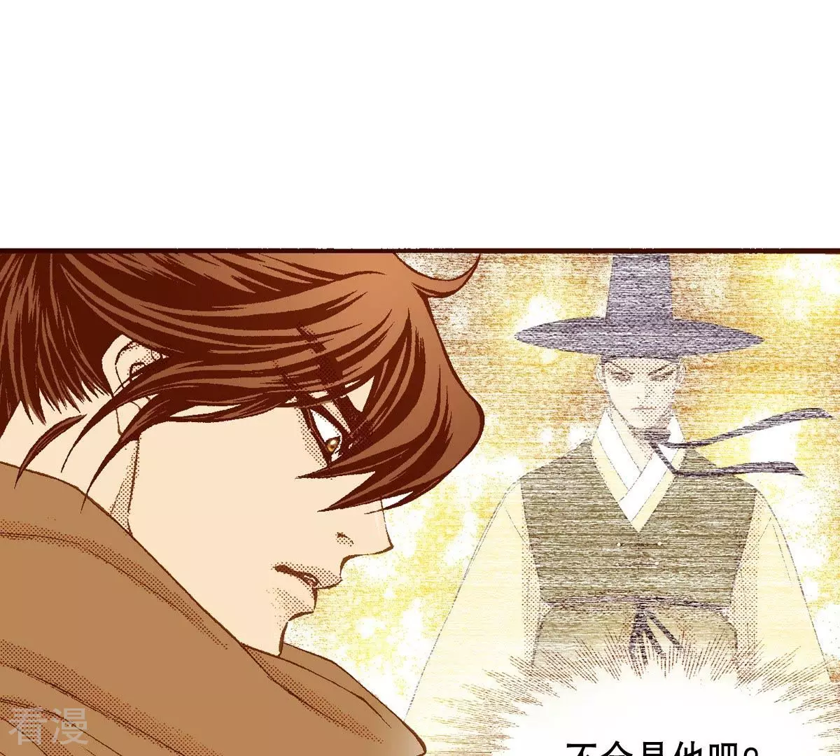 第98话 一切都是为了你(1/2)-第98话