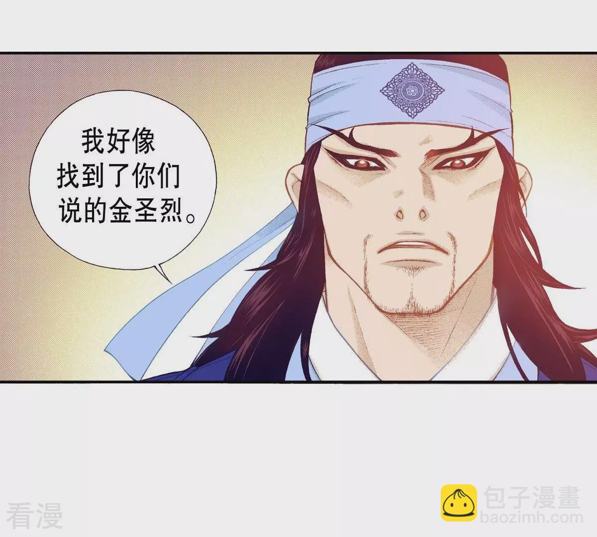 第98话 一切都是为了你(1/2)-第98话