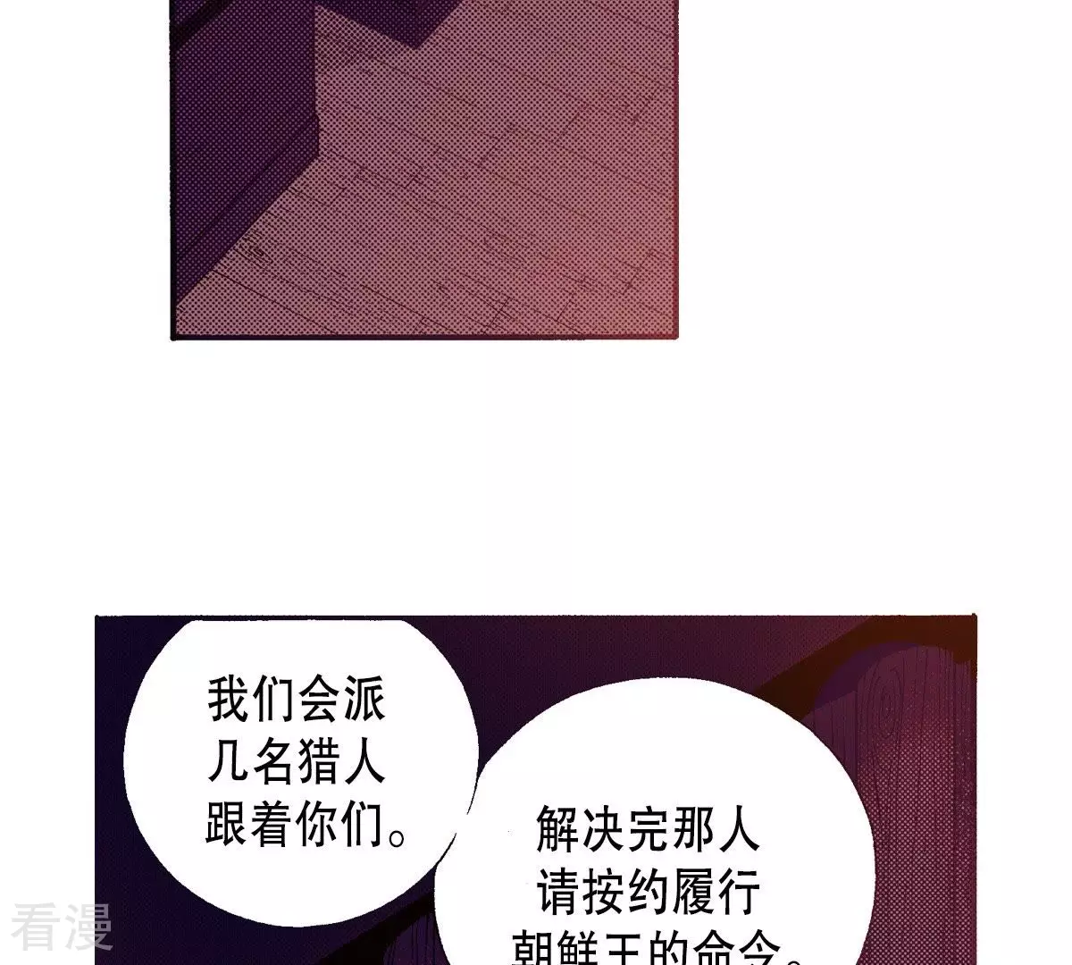 第98话 一切都是为了你(1/2)-第98话