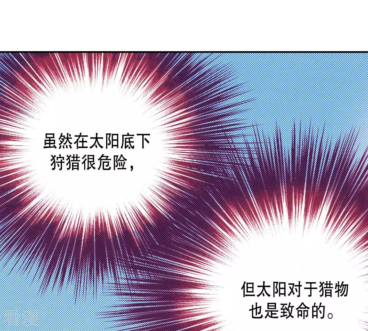 第98话 一切都是为了你(1/2)-第98话