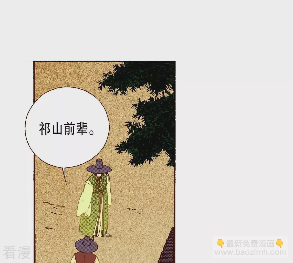 第98话 一切都是为了你(1/2)-第98话