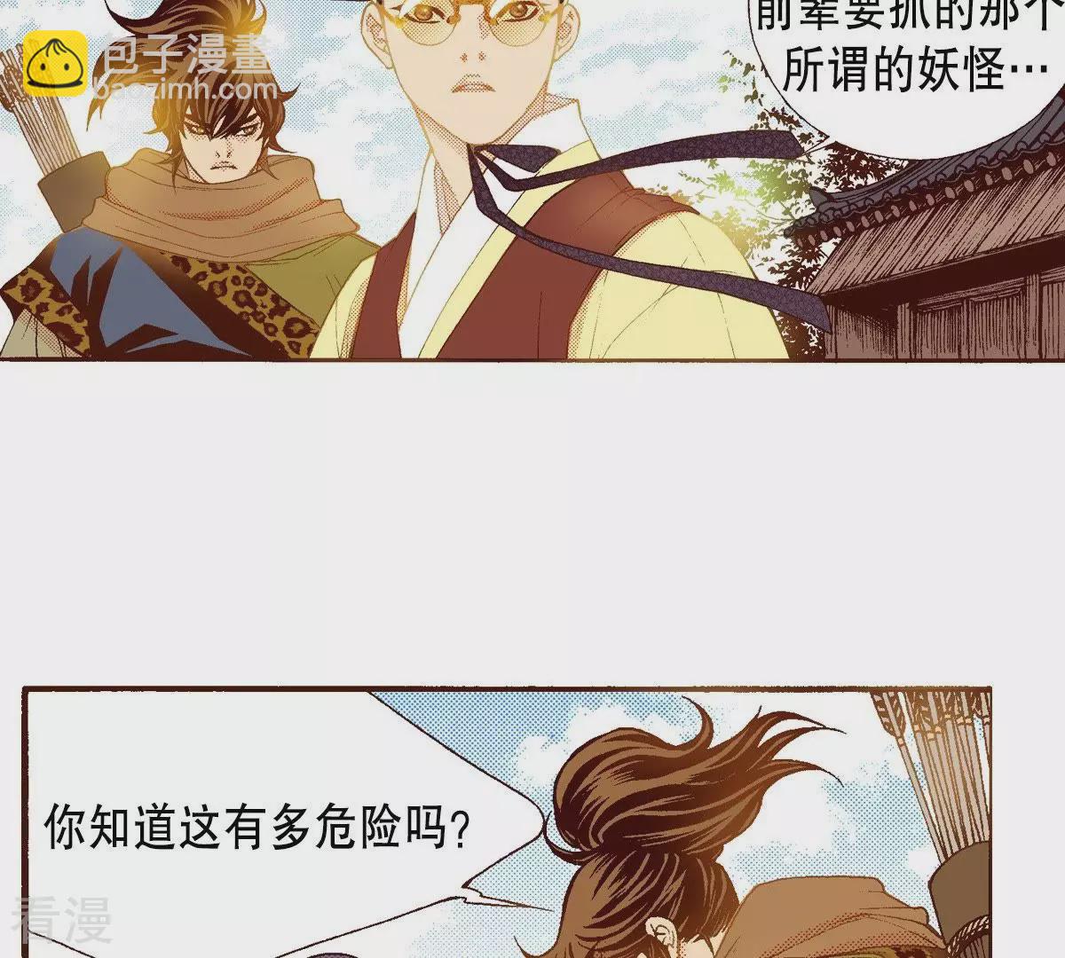 第100话 求救-第100话