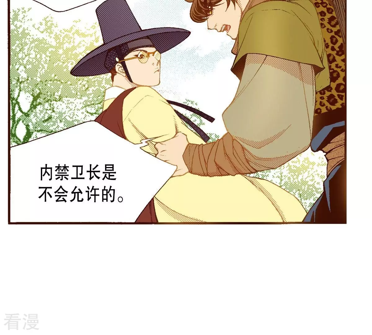 第100话 求救-第100话