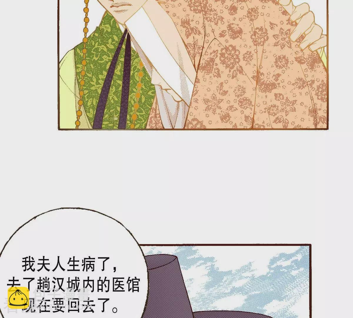 第100话 求救-第100话