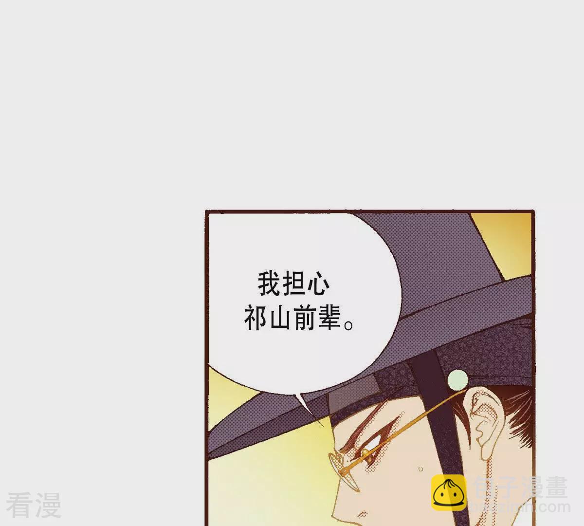 第100话 求救-第100话