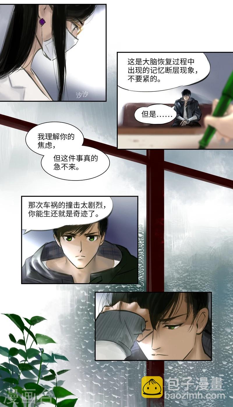 第1话 似曾相识-第2话