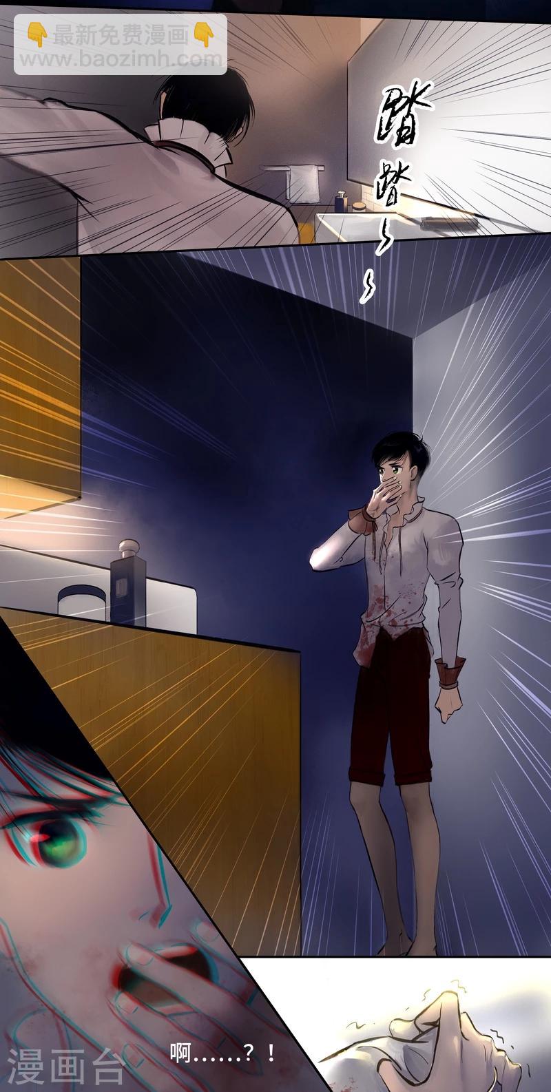 第1话 似曾相识-第2话