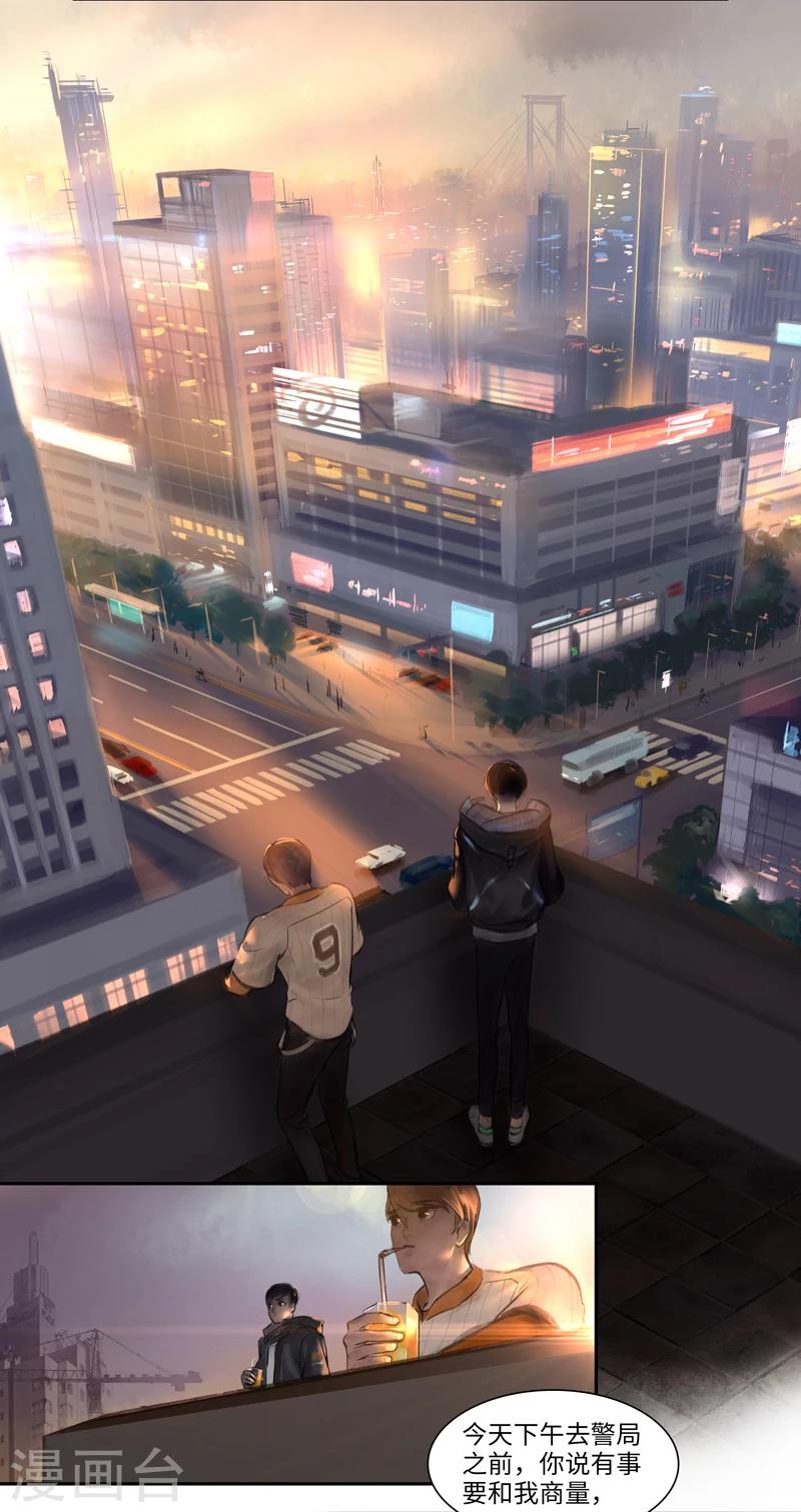 第11话 迷惑-第12话