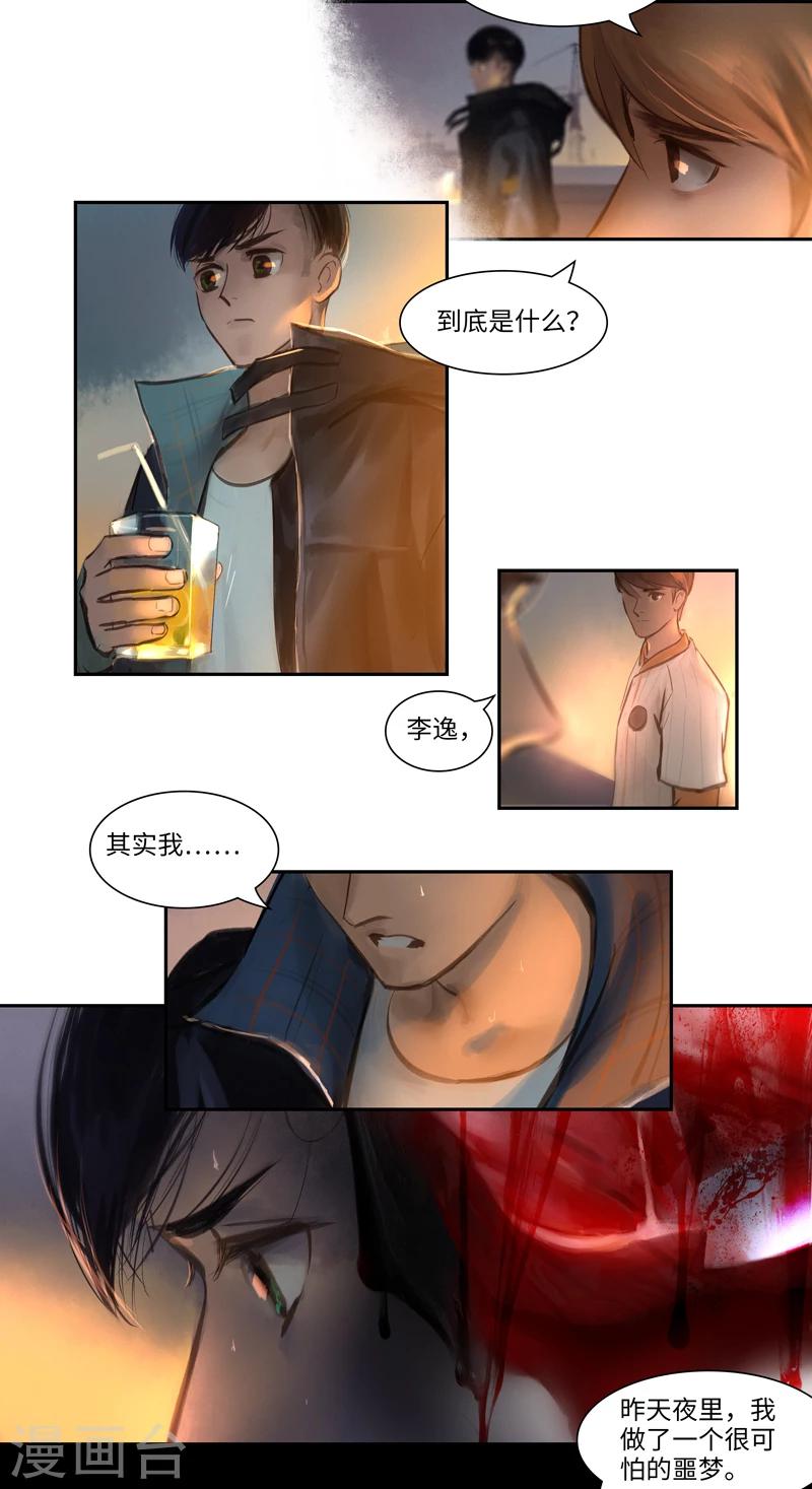 第11话 迷惑-第12话