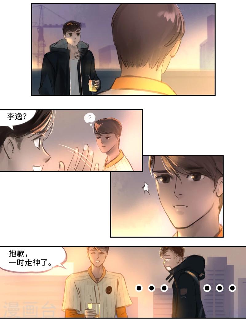 第11话 迷惑-第12话