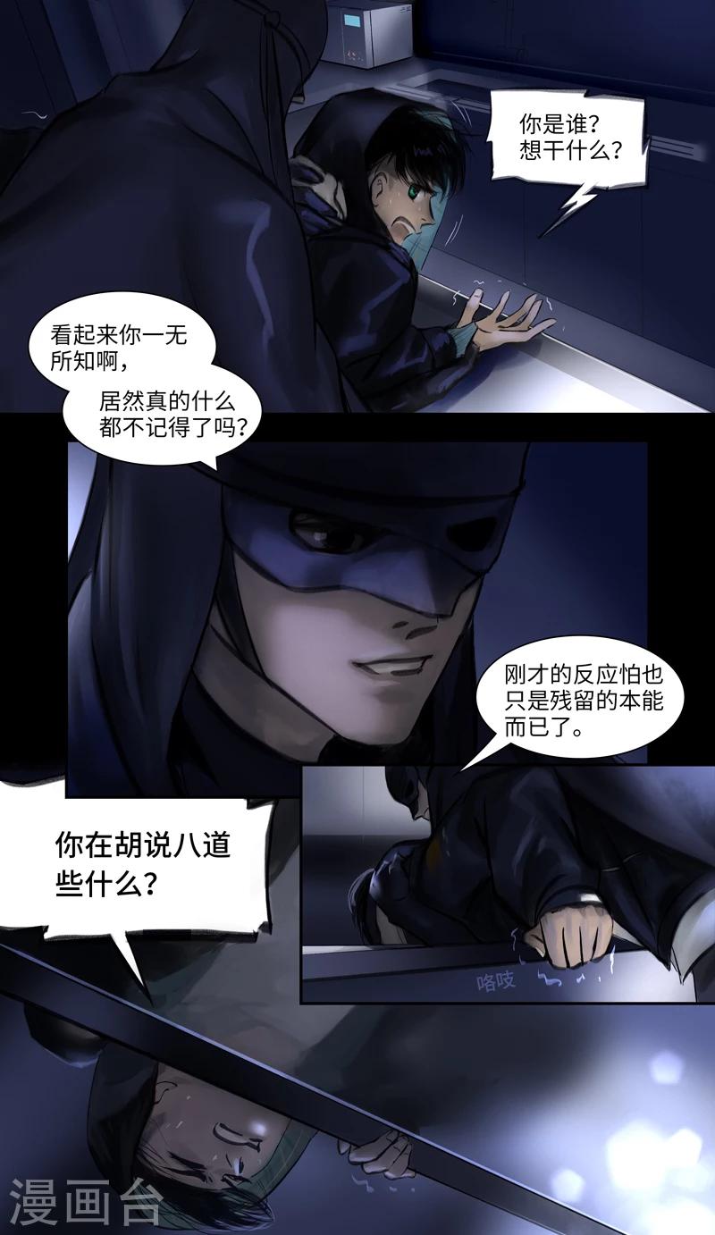 第15话 Ombres.2(黑影)-第16话