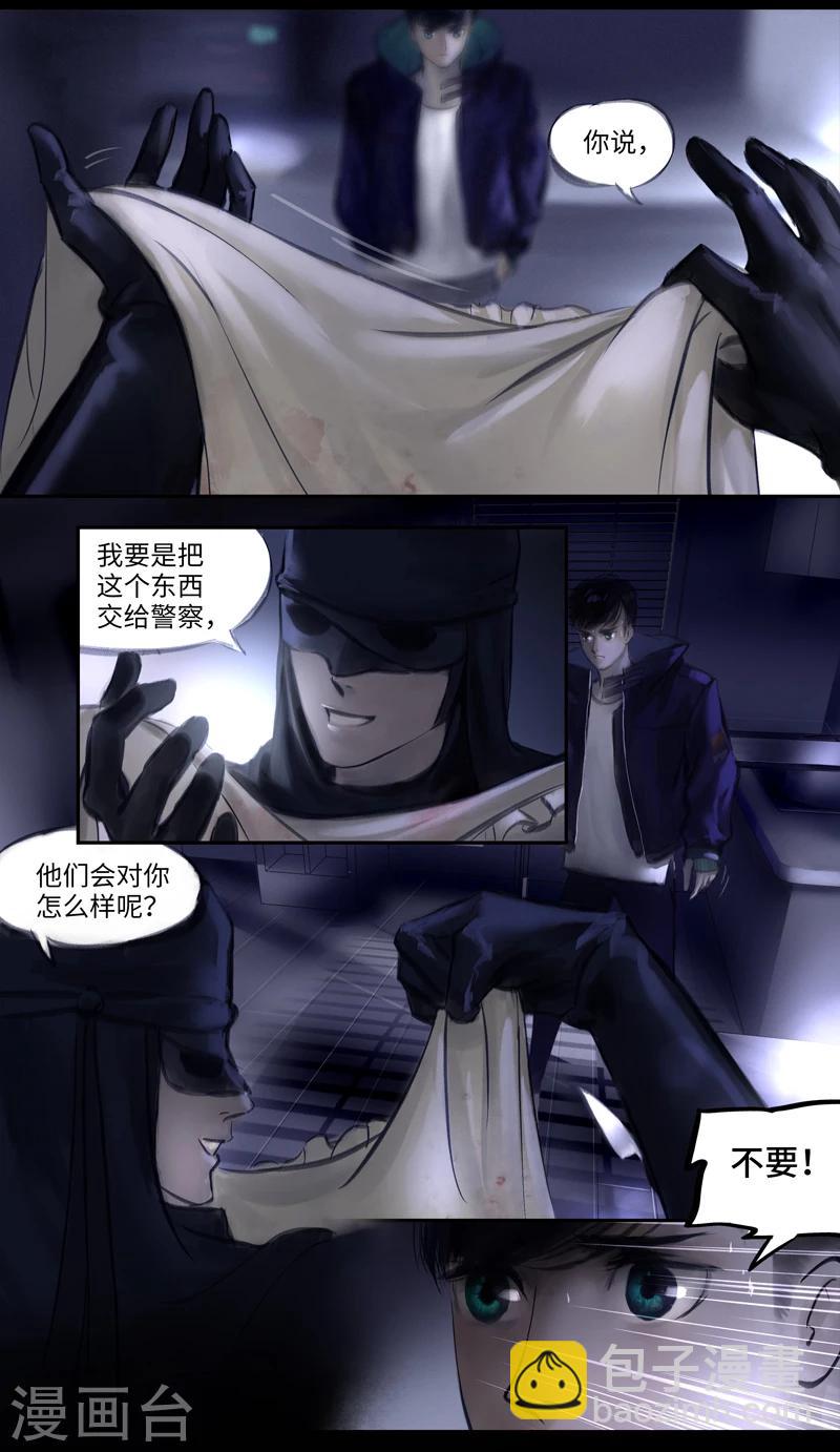 第15话 Ombres.2(黑影)-第16话