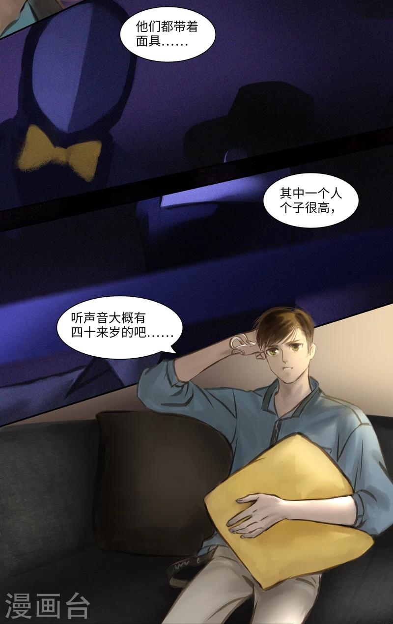 第19话 Rappelle.2(回忆）-第20话