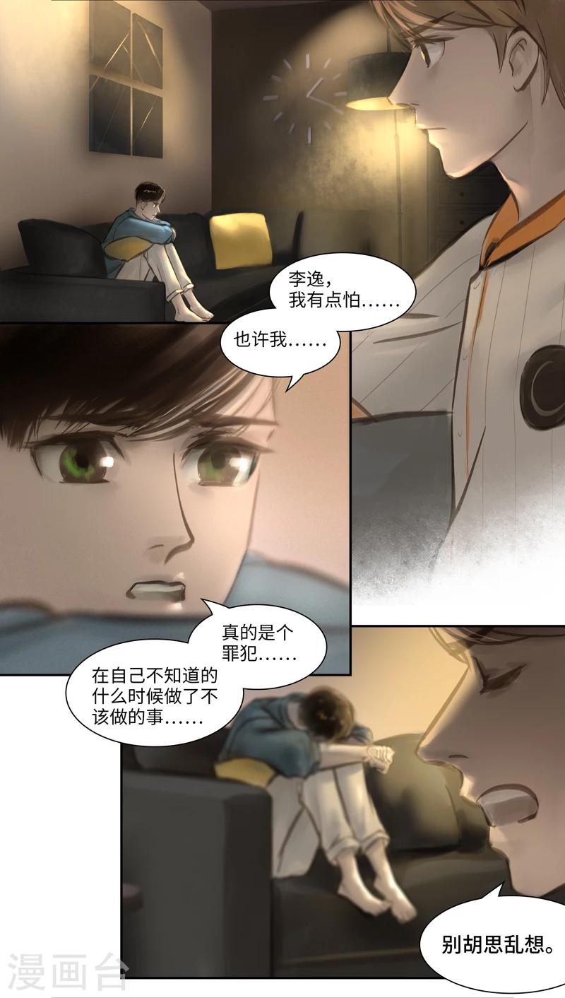 第19话 Rappelle.2(回忆）-第20话