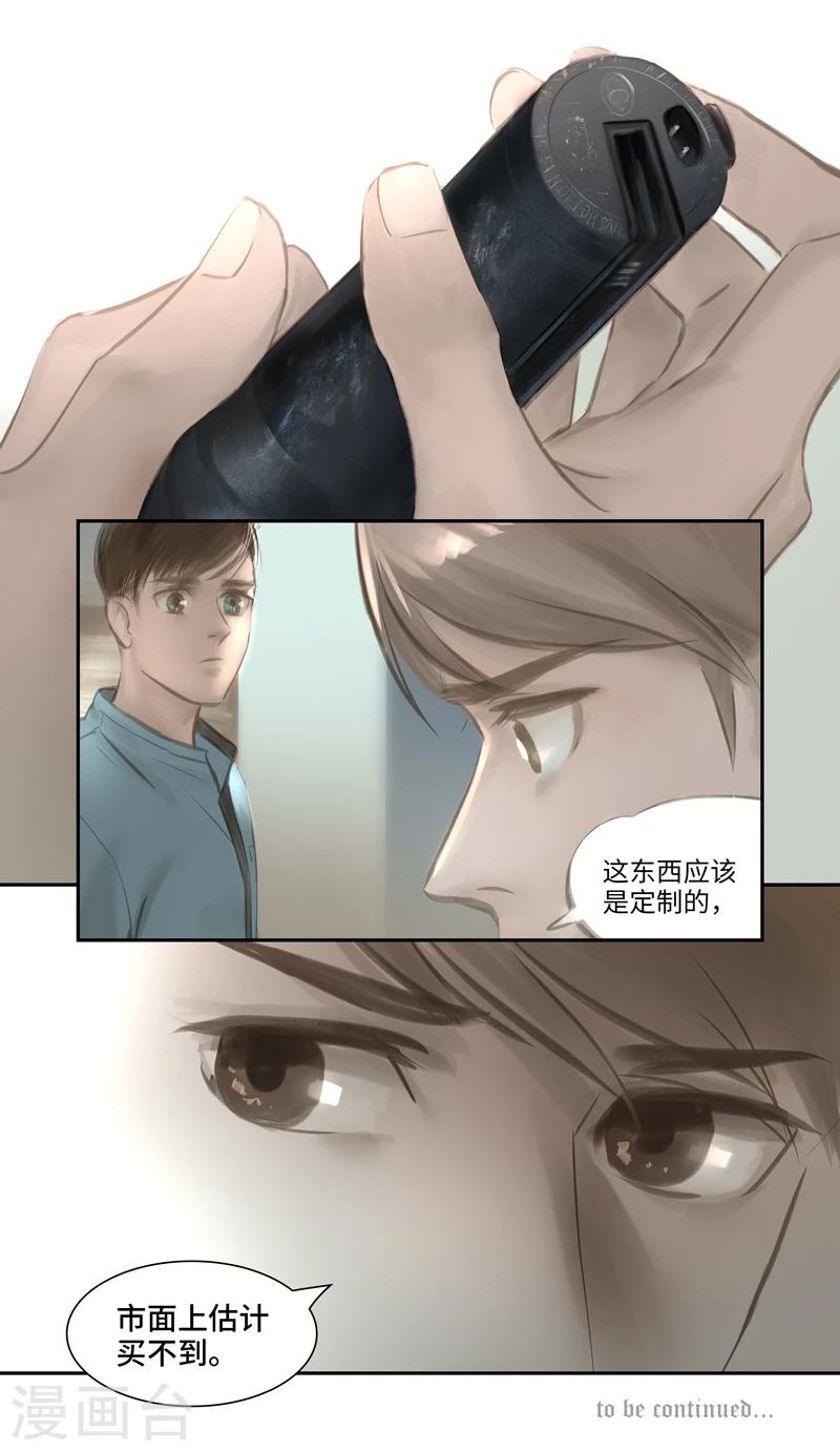 第21话 Recherche(搜索）-第22话