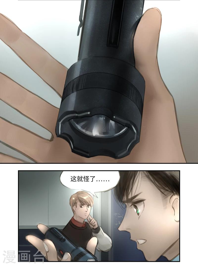 第21话 Recherche(搜索）-第22话