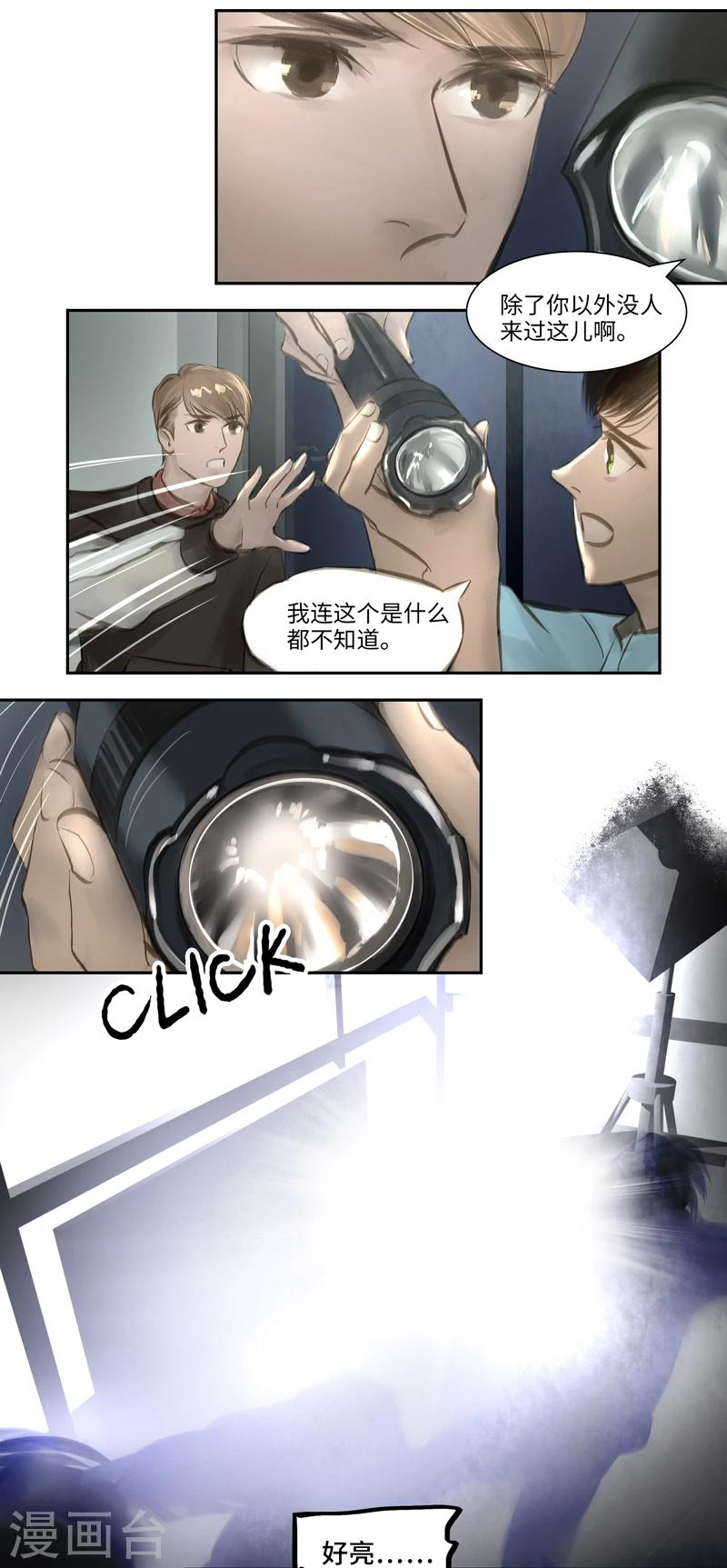 第21话 Recherche(搜索）-第22话