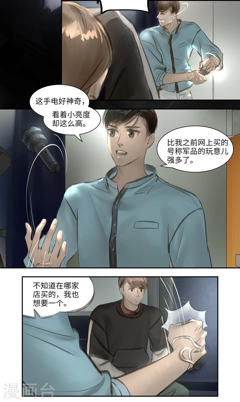 第21话 Recherche(搜索）-第22话