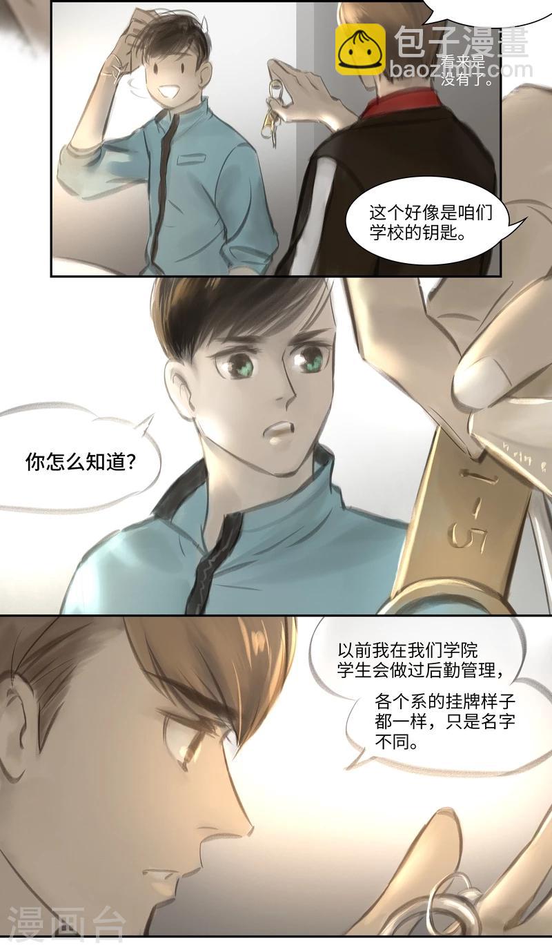 第23话 Clef（钥匙）-第24话