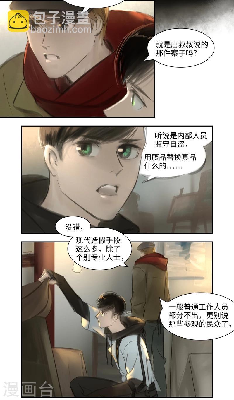 第25话 密室-第26话