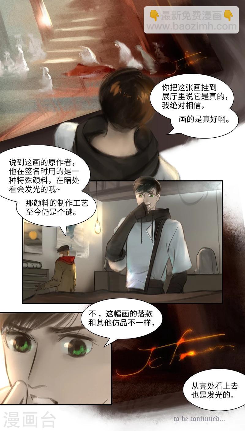 第25话 密室-第26话