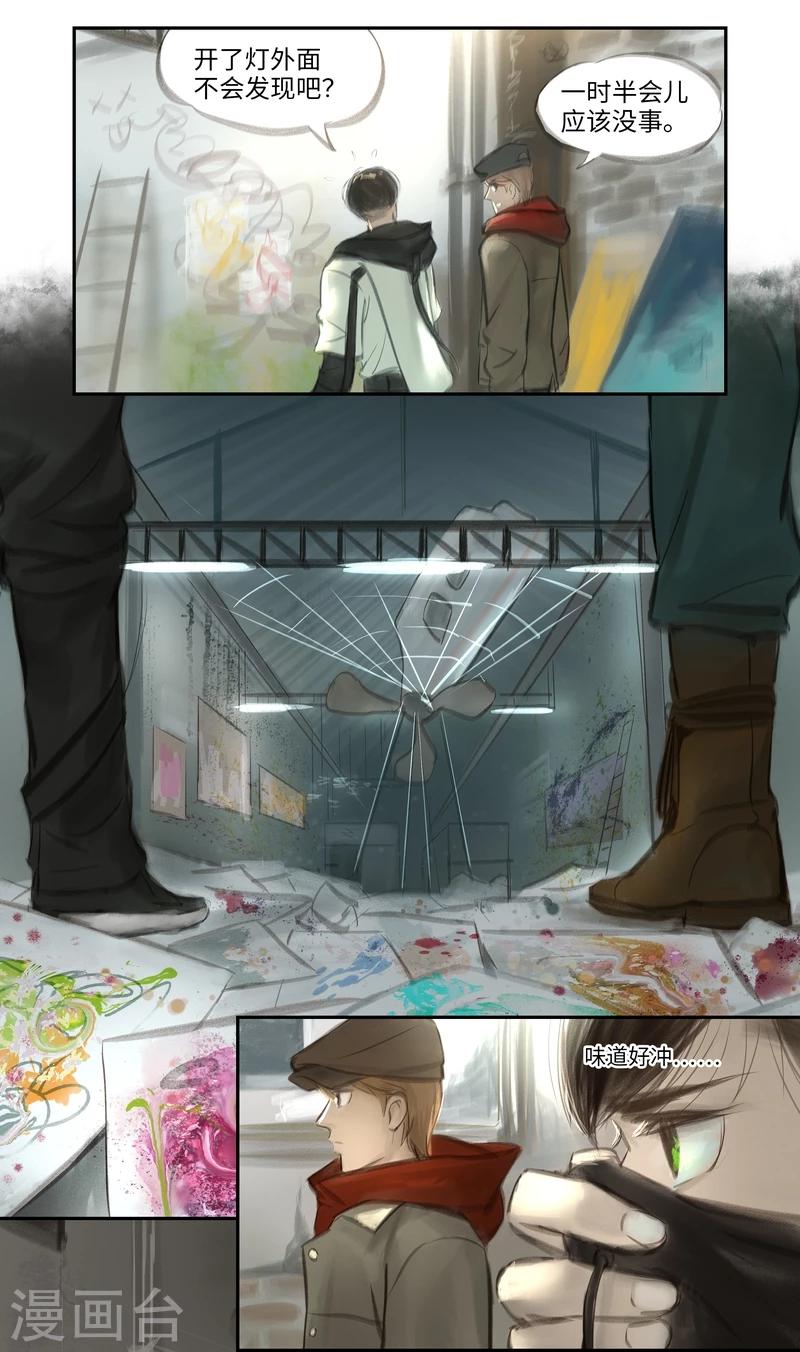 第25话 密室-第26话