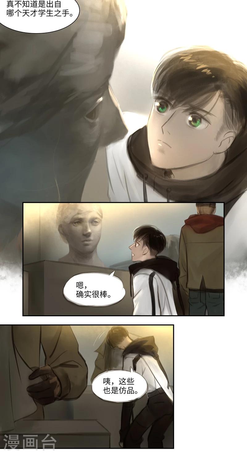 第25话 密室-第26话