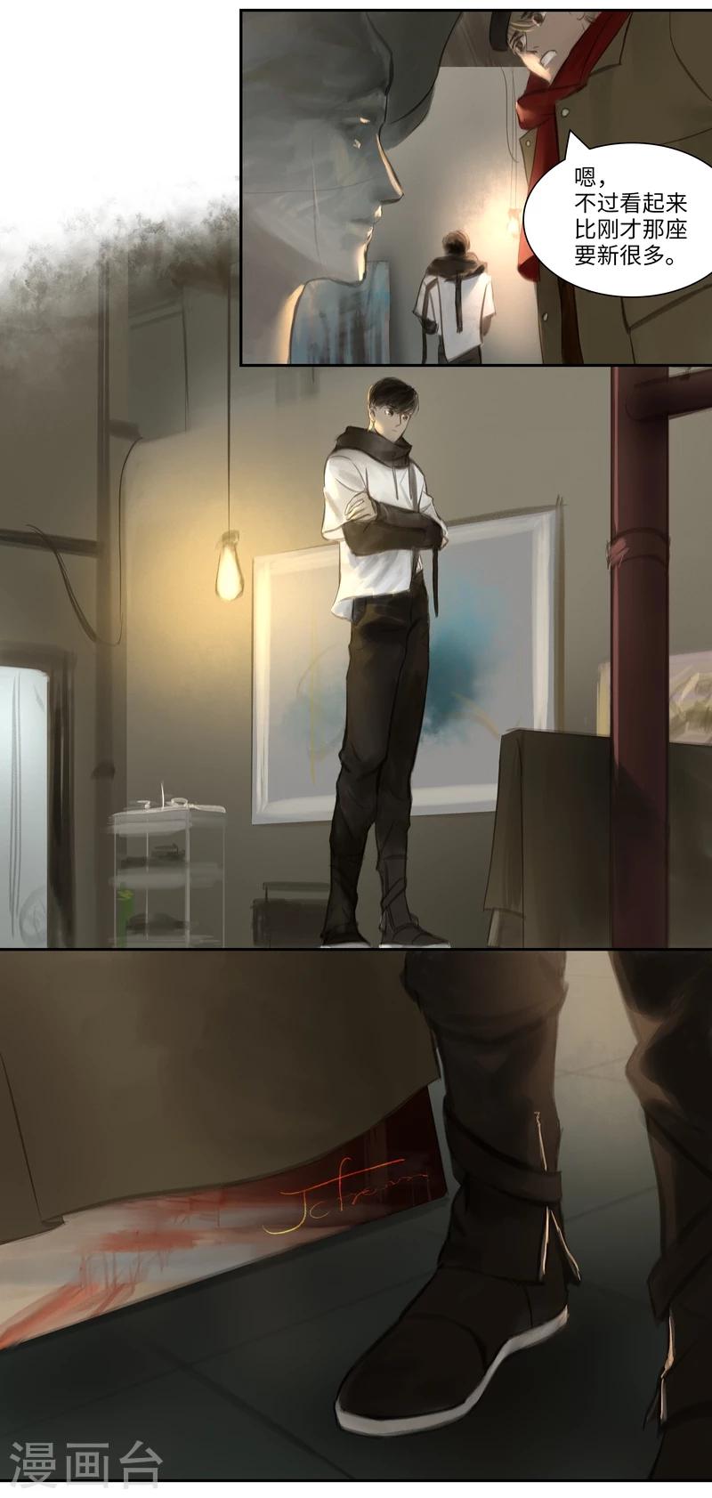 第25话 密室-第26话