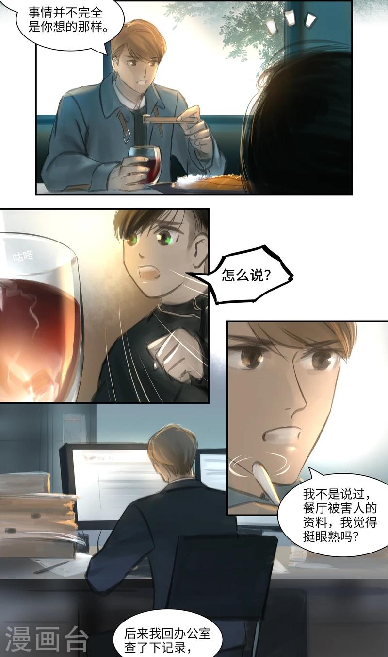 第27话 发现-第28话