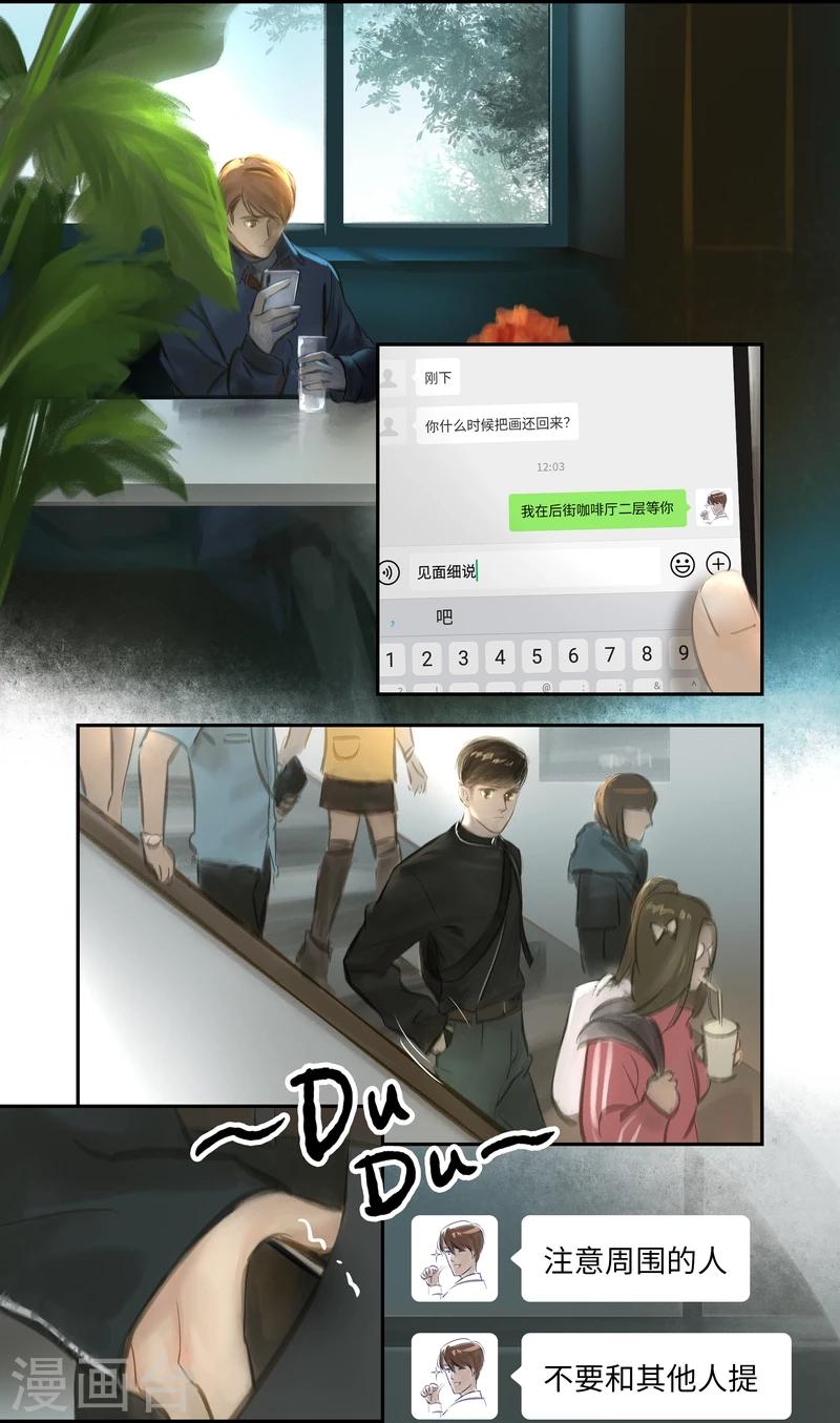 第27话 发现-第28话