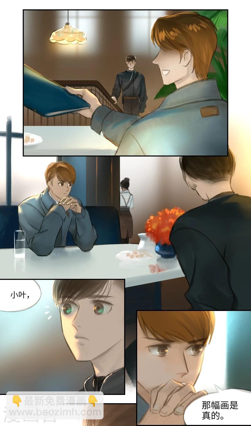 第27话 发现-第28话