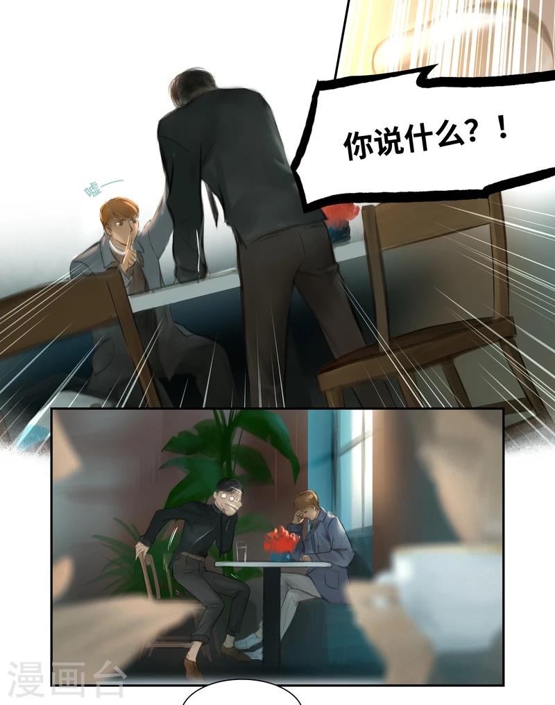 第27话 发现-第28话