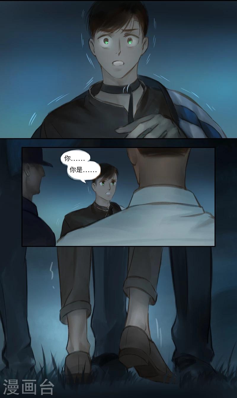 第29话 意外-第30话