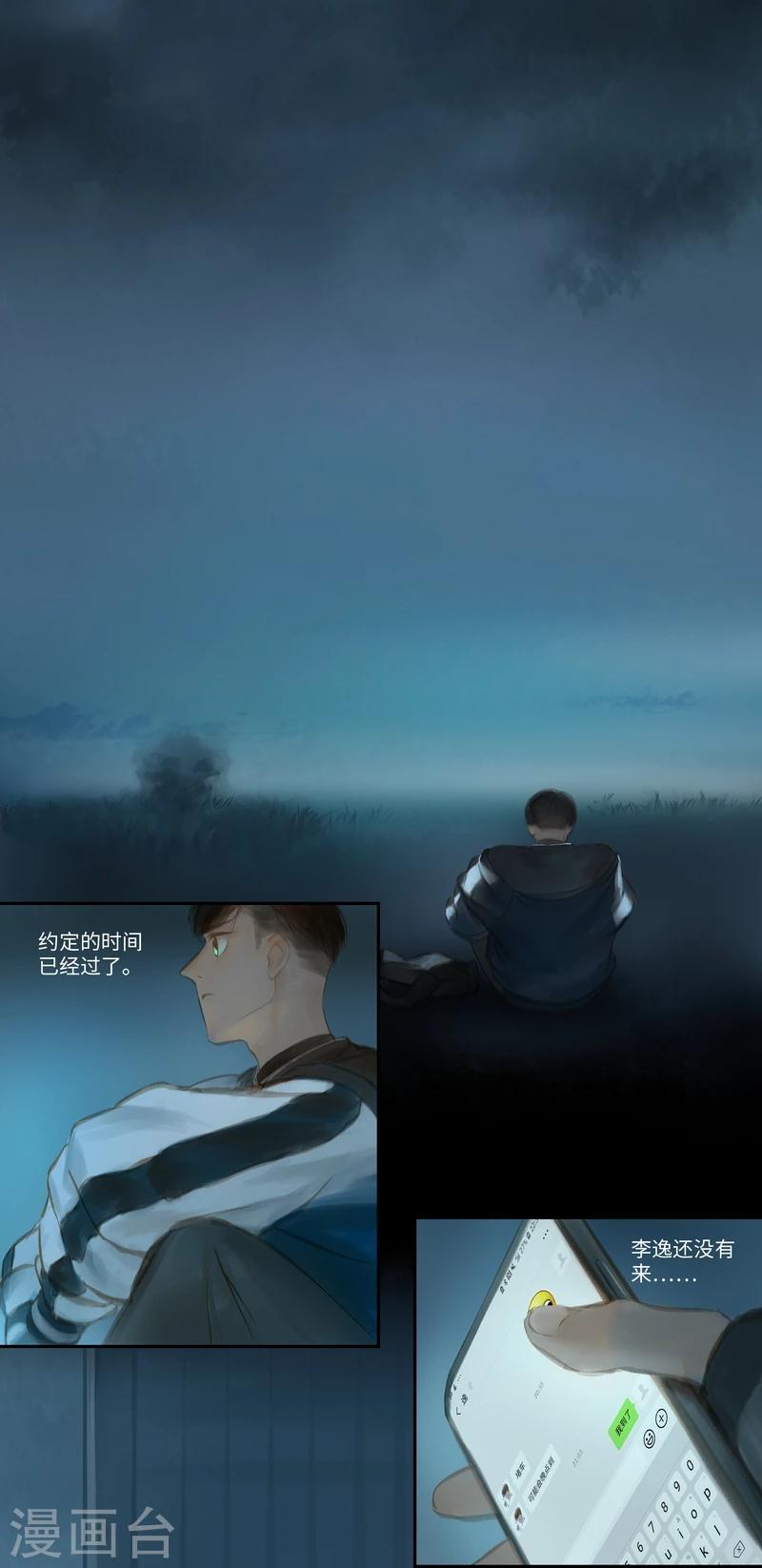 第29话 意外-第30话